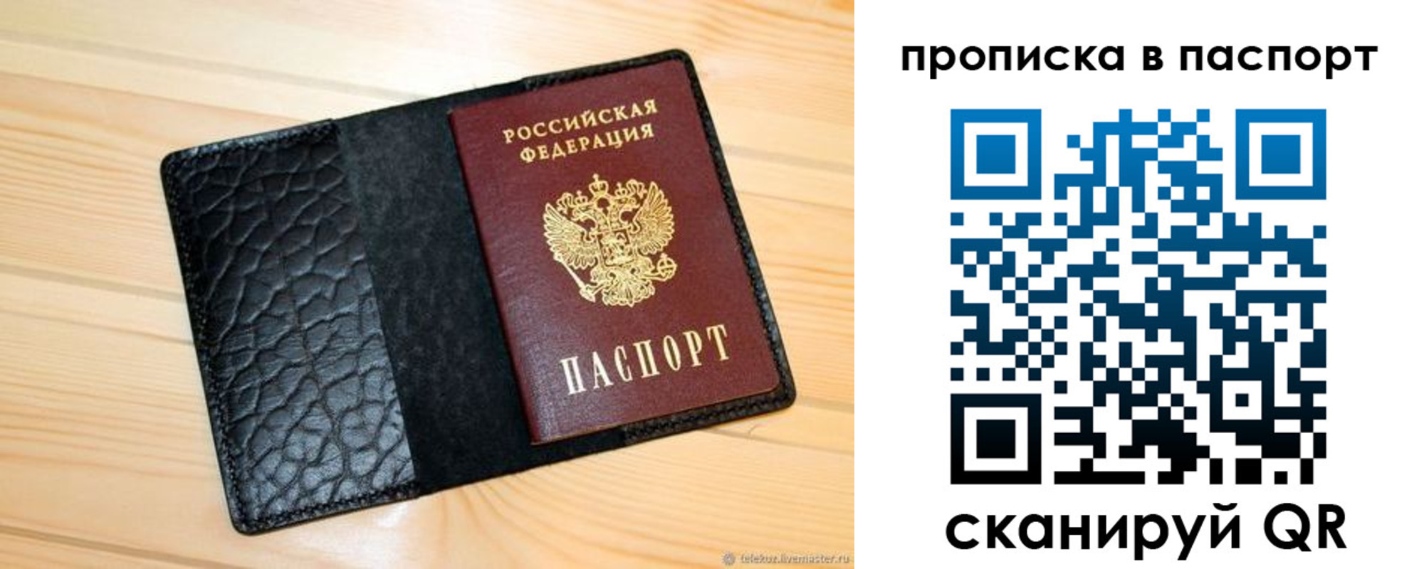 прописка штамп в Дзержинском