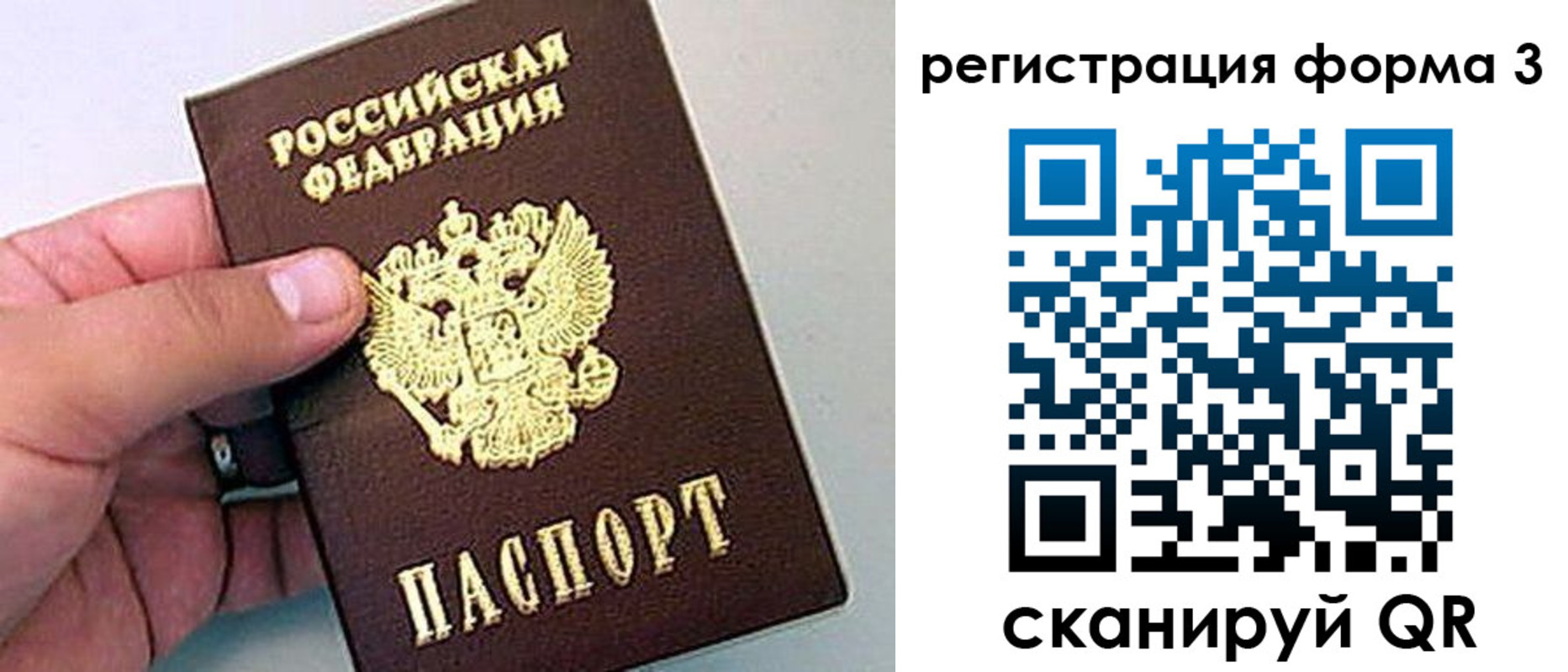 прописка для работы в Дзержинском