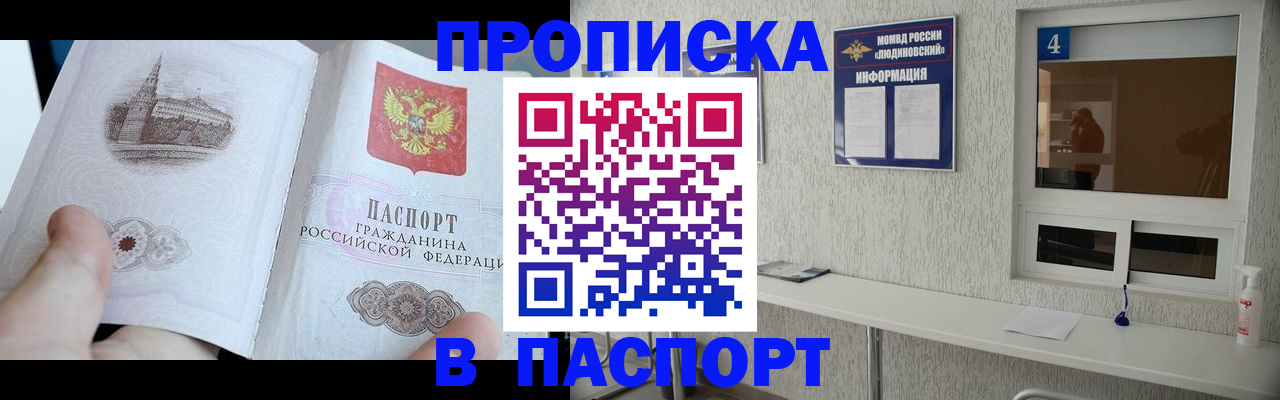 регистрация для школы в Дзержинском