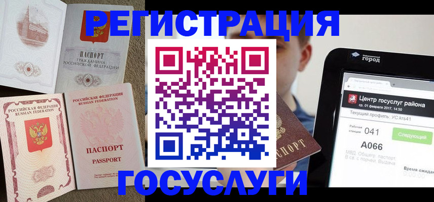 прописка в Дзержинском