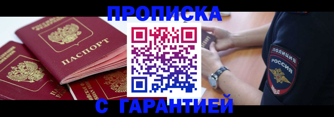 пропишу в квартире в Дзержинском